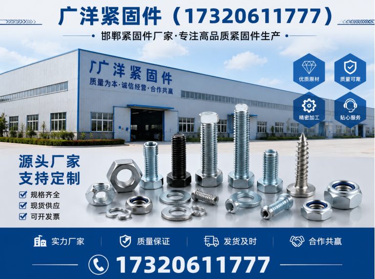 邯郸经济技术开发区自攻丝展示图