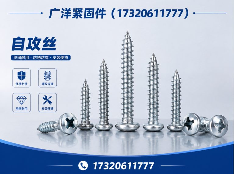 邯郸经济技术开发区广洋紧固件展示图